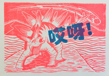 Oh Heck - A4 Riso Print - by Strangford