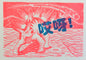 Oh Heck - A4 Riso Print - by Strangford